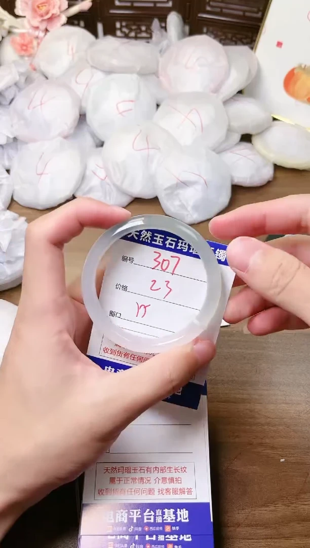 手镯玛瑙/玉髓未镶嵌307