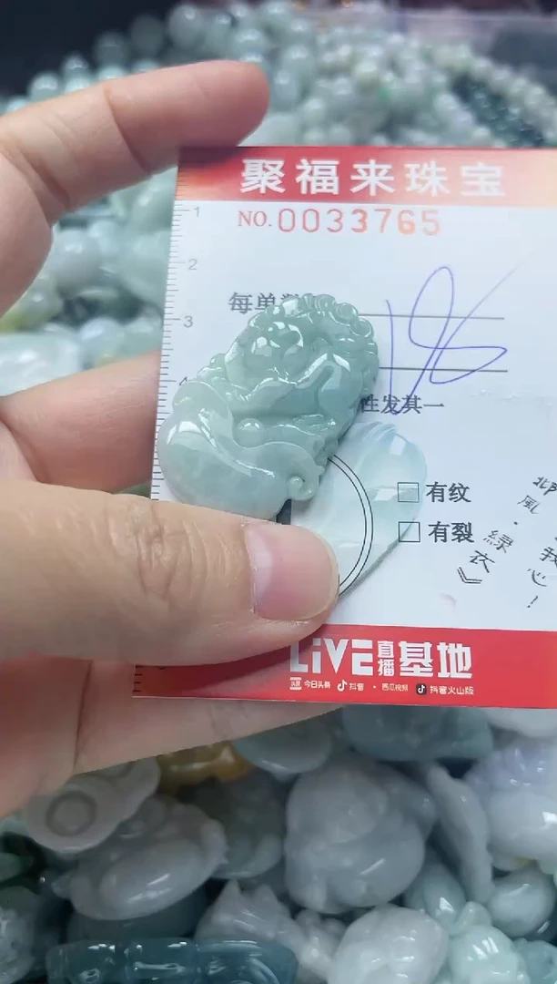 【闪购商品】翡翠颈饰未镶嵌闪购0033765