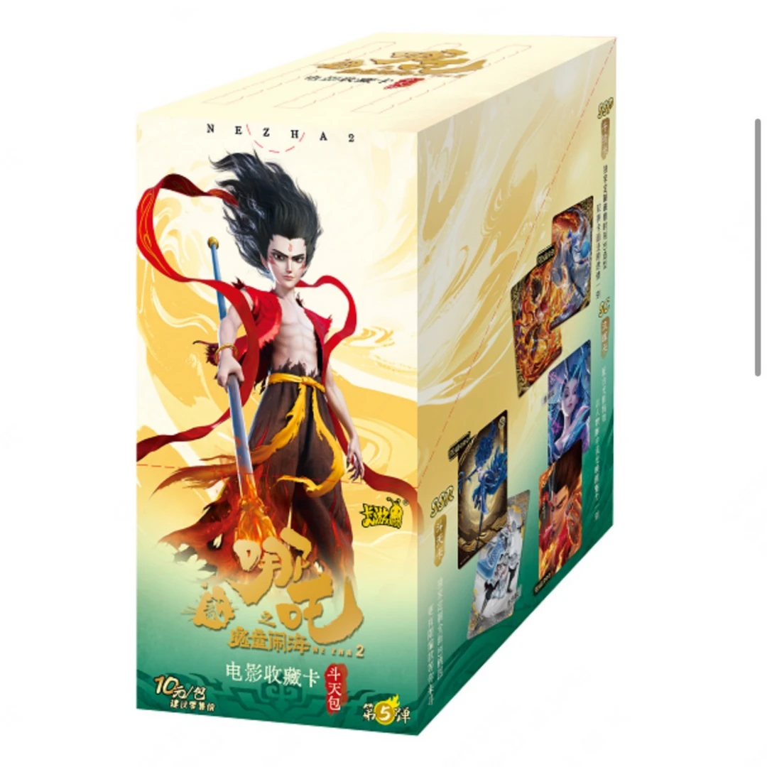 【玩法合集】哪吒之魔童闹海-斗天包-第5弹【盲盒代拆】