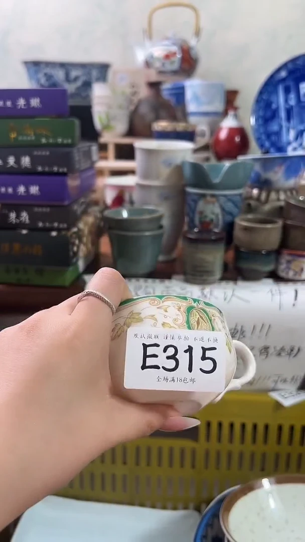 娥*315精美瓷器 不退不换