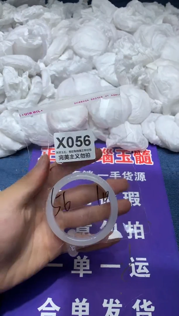 玛瑙/玉髓手镯未镶嵌56