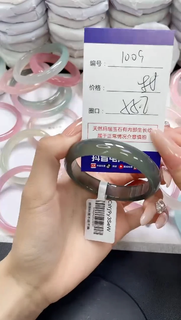 未镶嵌手镯玛瑙/玉髓1009