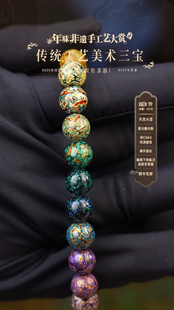 【闪购商品】大漆/犀皮/0.8*22    328