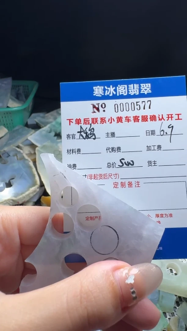 定制翡翠未镶嵌天然A货翡翠0577