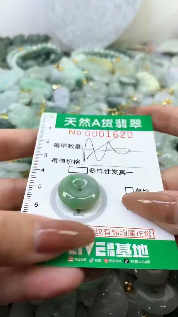 颈饰未镶嵌翡翠未镶嵌天然A货翡翠