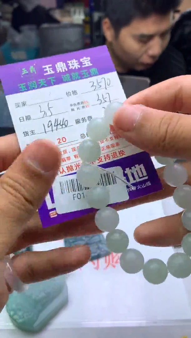 【闪购商品】定制翡翠未镶嵌---F0145362