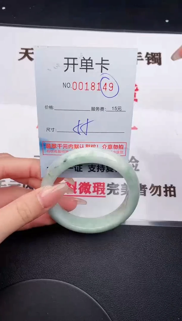 未镶嵌手镯翡翠49