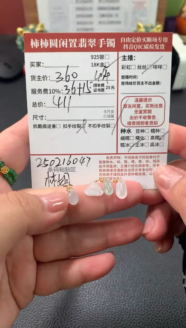 【闪购商品】翡翠颈饰18K金镶嵌250216047