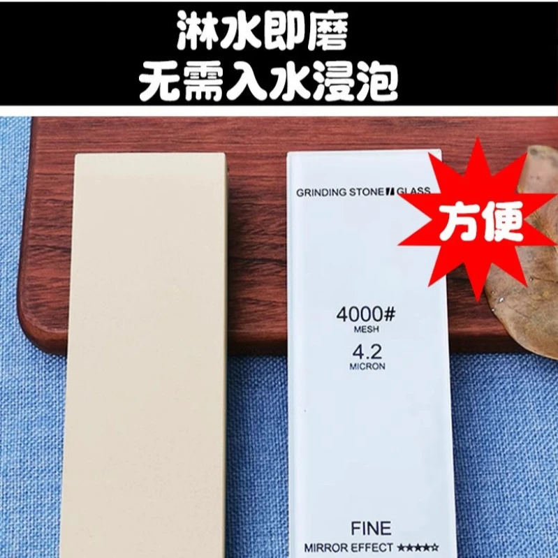正品家用玻璃油石专业磨刀石厨师专用开刃精磨砥石进口磨菜刀工具