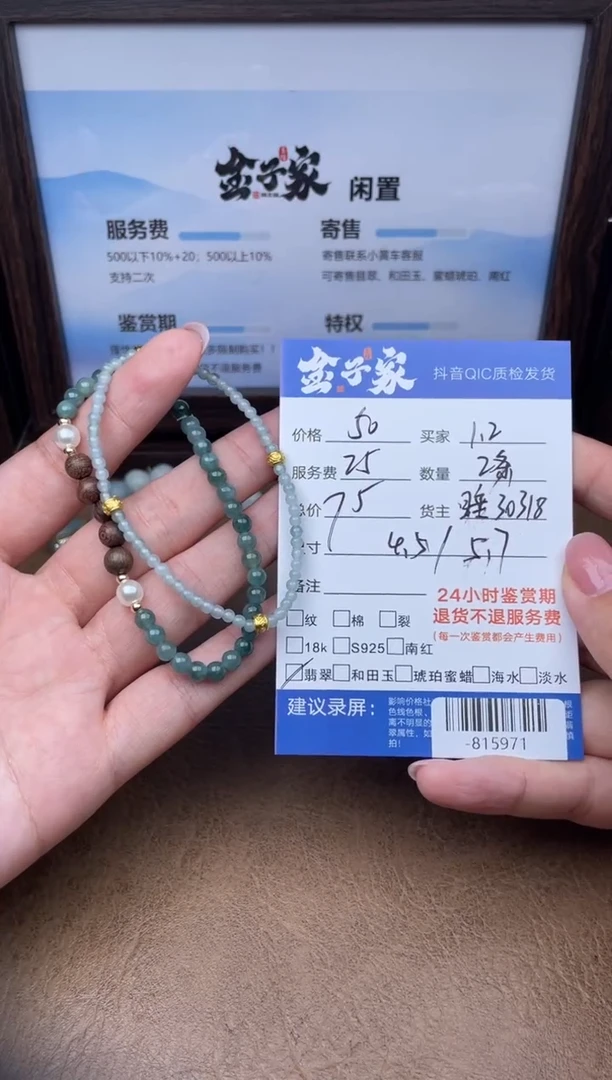 颈饰未镶嵌翡翠手串多人-815971