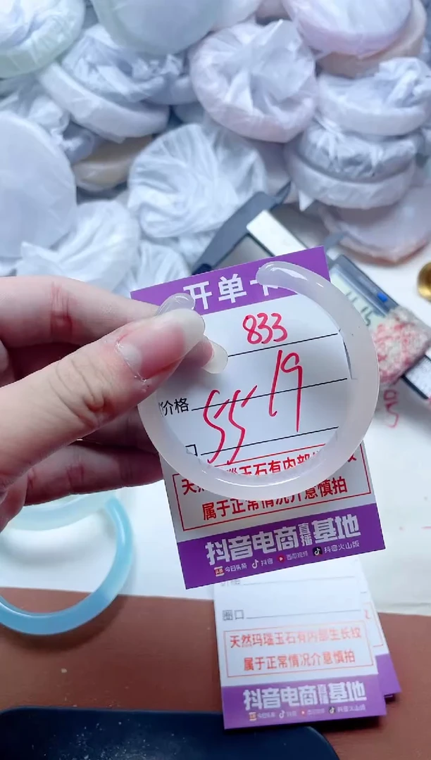 玛瑙/玉髓手镯未镶嵌833
