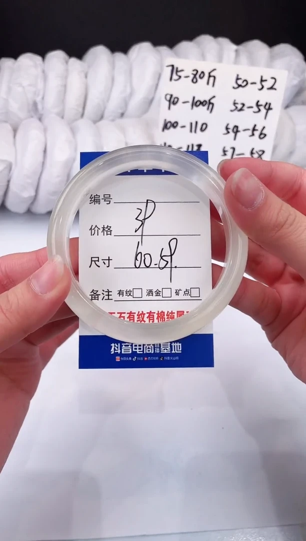 【闪购商品】石英质玉手镯未镶嵌白月光-60