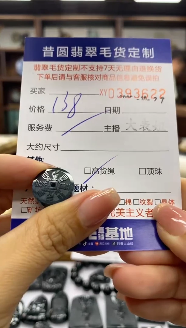 未镶嵌定制翡翠翡翠393622