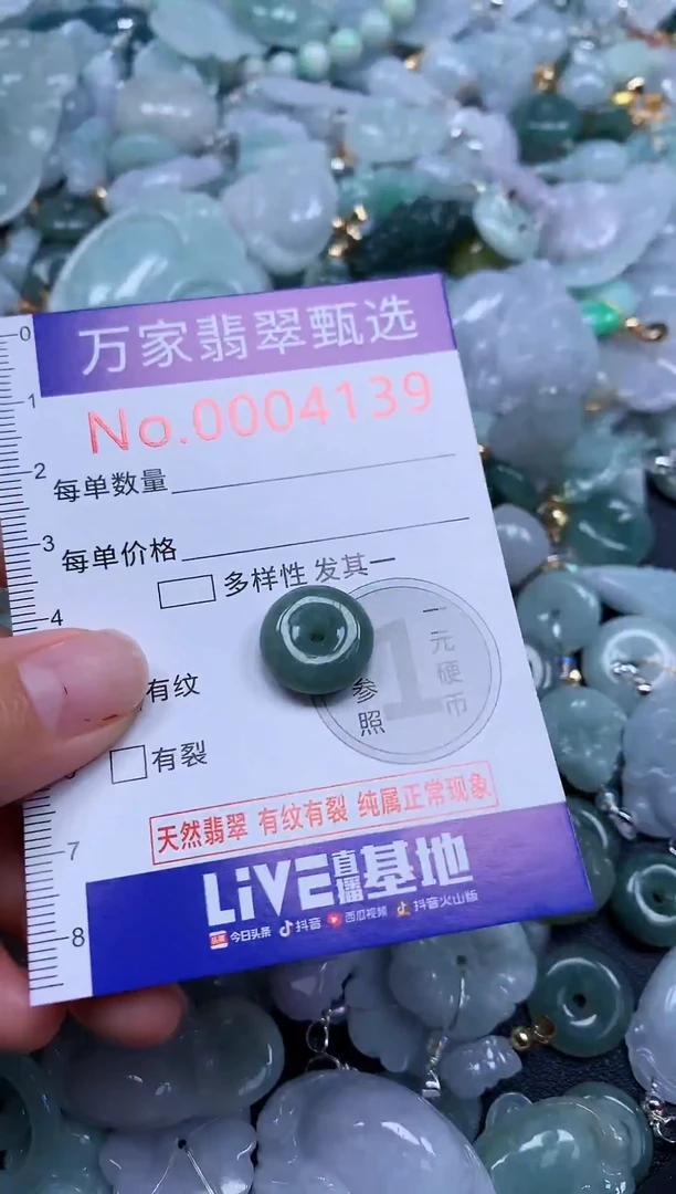 吊坠(不含链)未镶嵌翡翠4139