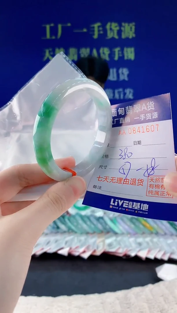 未镶嵌手镯翡翠07天然翡翠A货