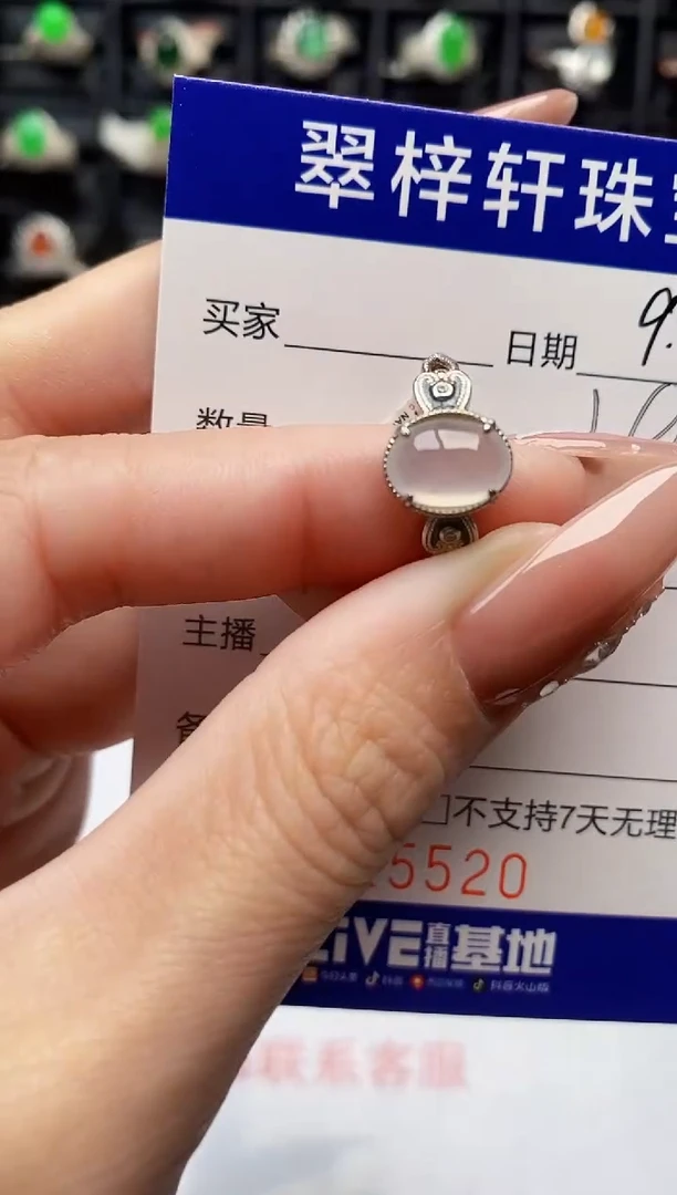 银S925镶嵌戒指翡翠5520