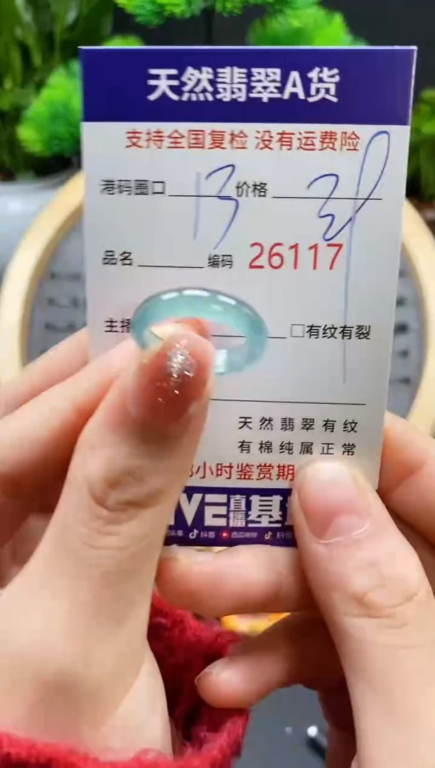 【闪购商品】翡翠戒指未镶嵌天然翡翠戒圈6117