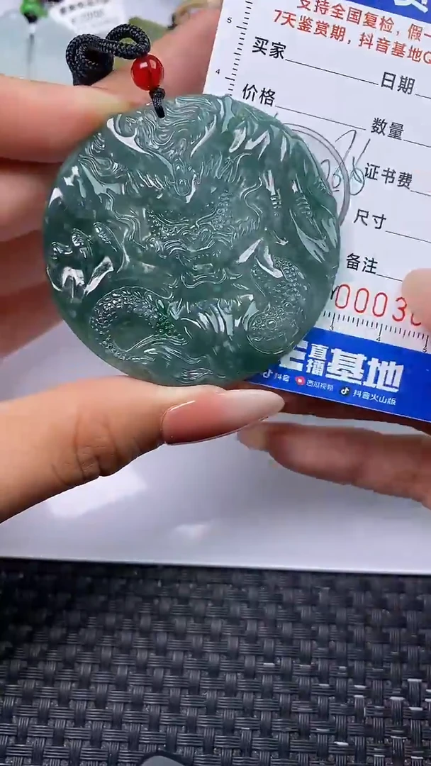 颈饰未镶嵌翡翠3002