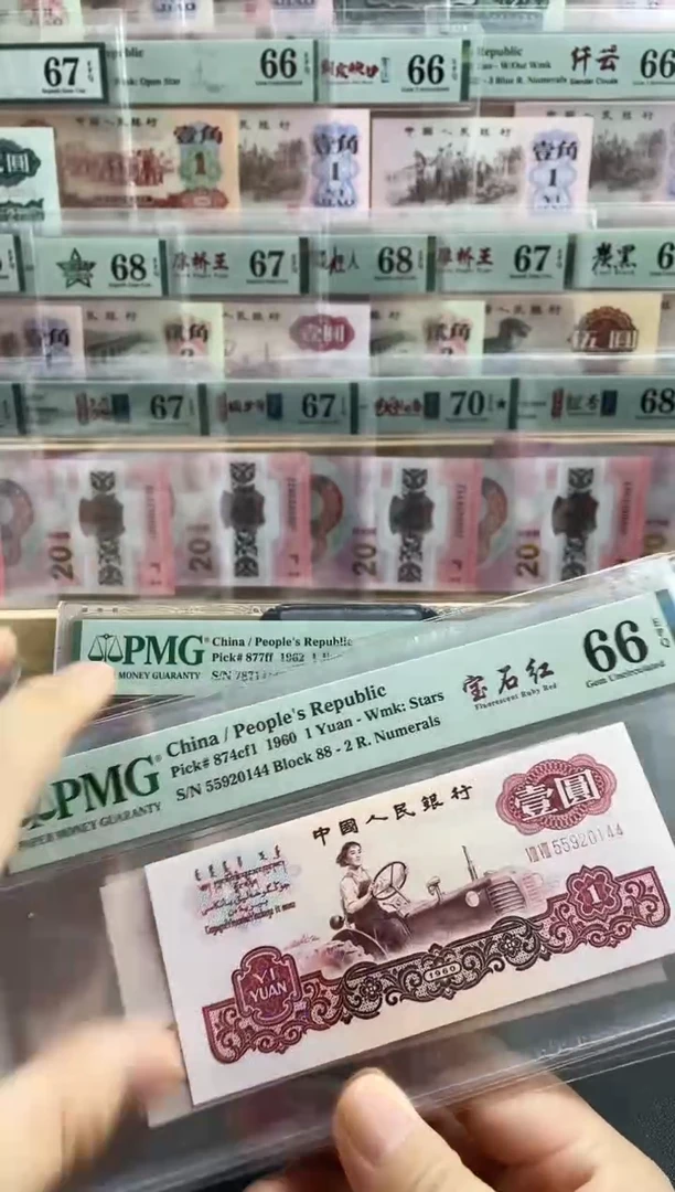 纸88冠宝石红66分不挑号