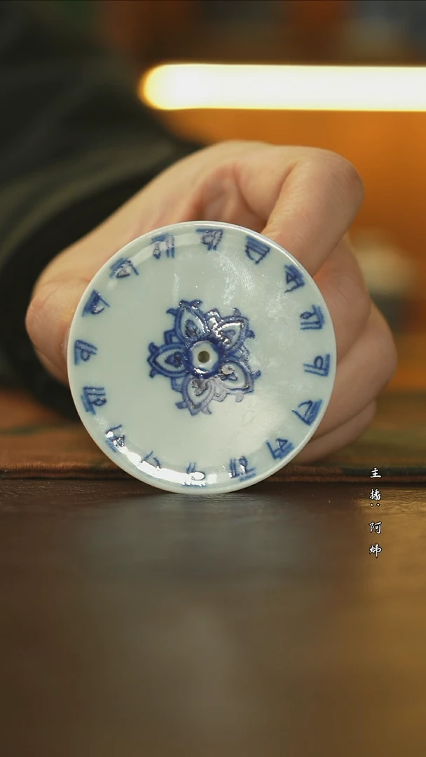 颜器明古宝相盖置