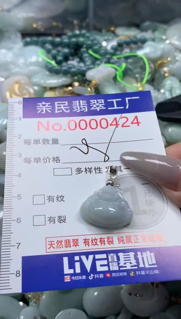 颈饰未镶嵌翡翠424