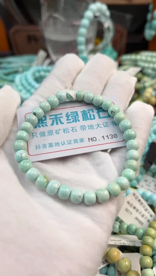未镶嵌绿松石松石1138