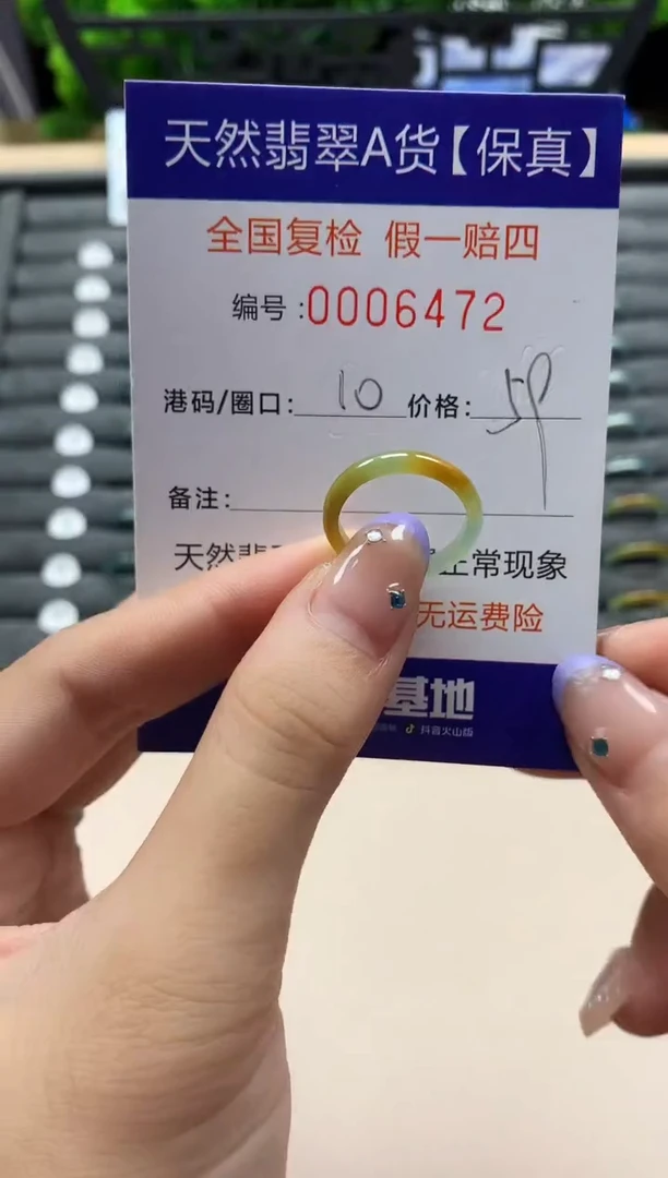 未镶嵌戒指翡翠天然  6472