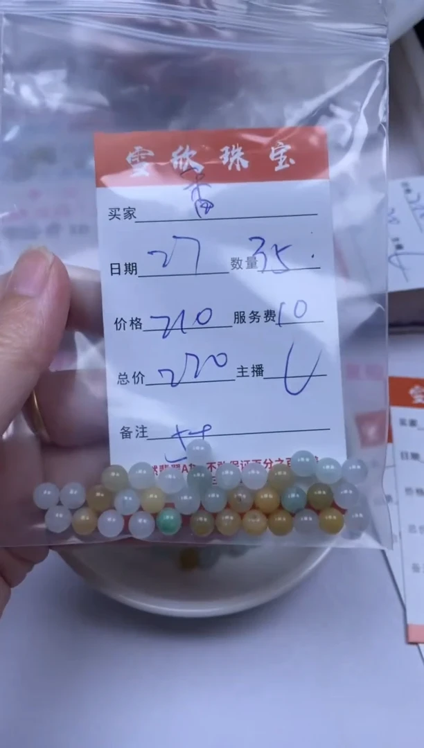颈饰未镶嵌翡翠草****1雪欣散珠定制diy