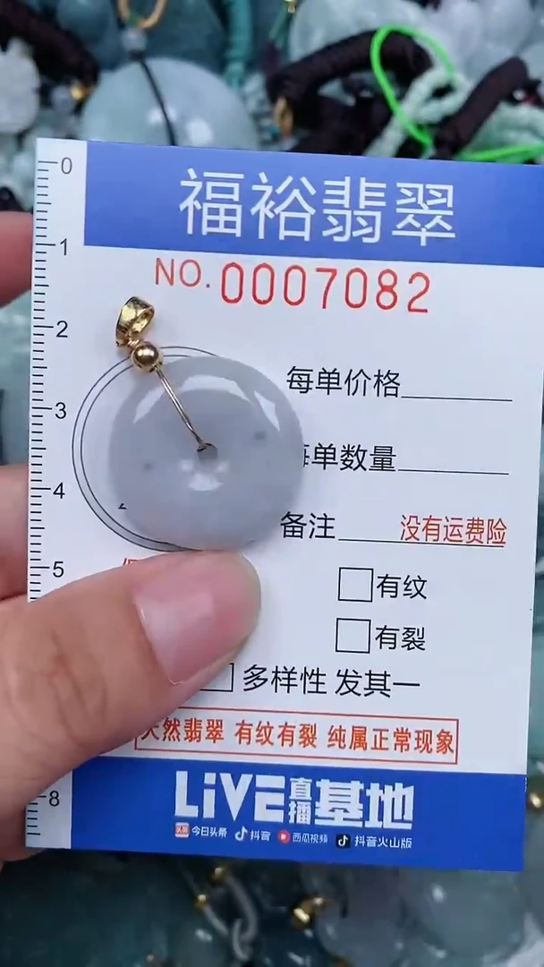 颈饰未镶嵌翡翠...0007082