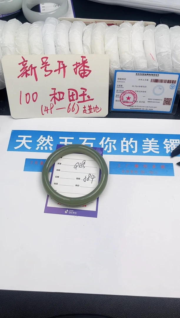 未镶嵌手镯和田玉Q185微色差