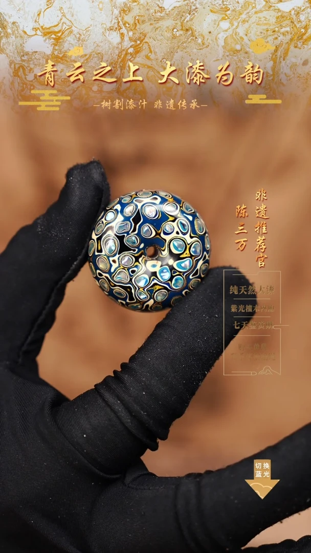 3.0蓝白黑螺钿平安扣