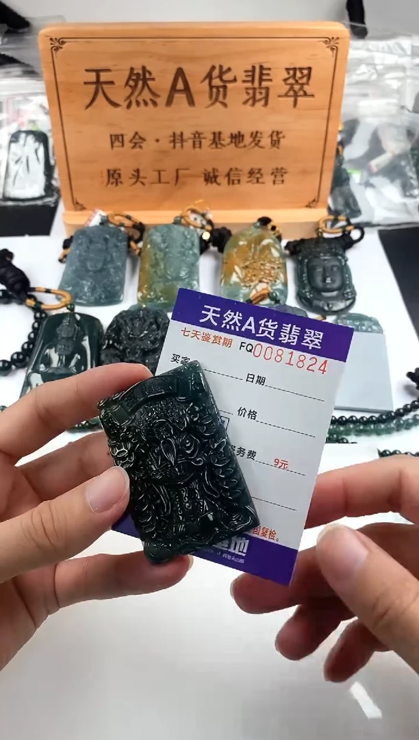 颈饰未镶嵌翡翠