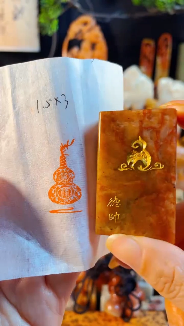 浙江红石印石手工篆刻《福禄》