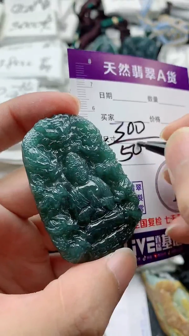 颈饰未镶嵌翡翠888
