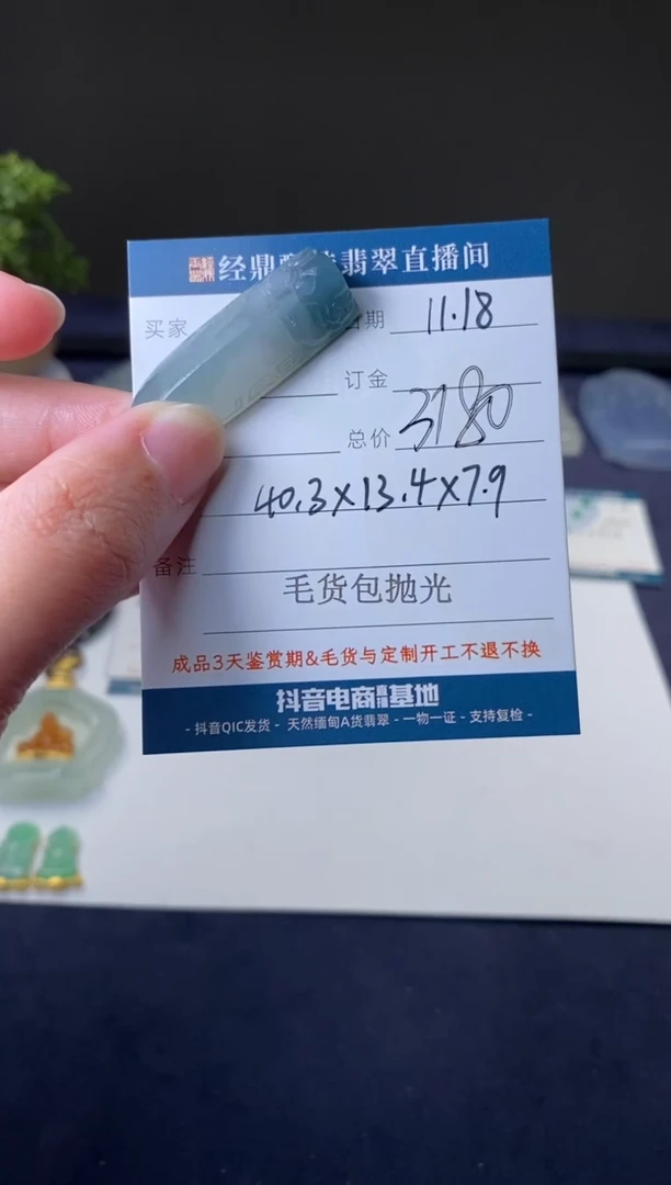 未镶嵌定制翡翠吊坠