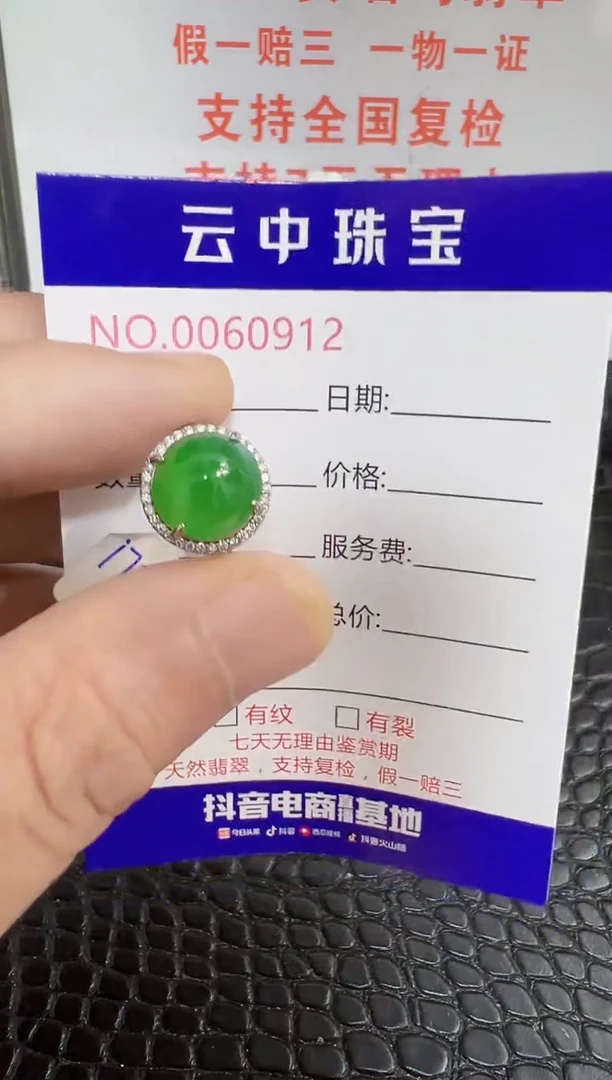 银S925镶嵌戒指翡翠0912