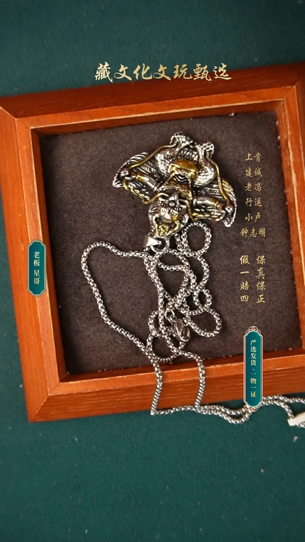 玛瑙/玉髓颈饰未镶嵌大鹏鸟吊坠
