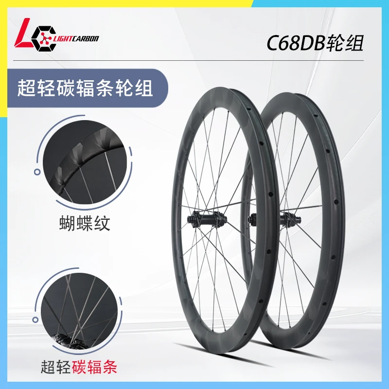 PROX-LC轻碳 竞赛级超轻碳辐条C68DB公路碟刹碳刀蝴蝶纹轮圈