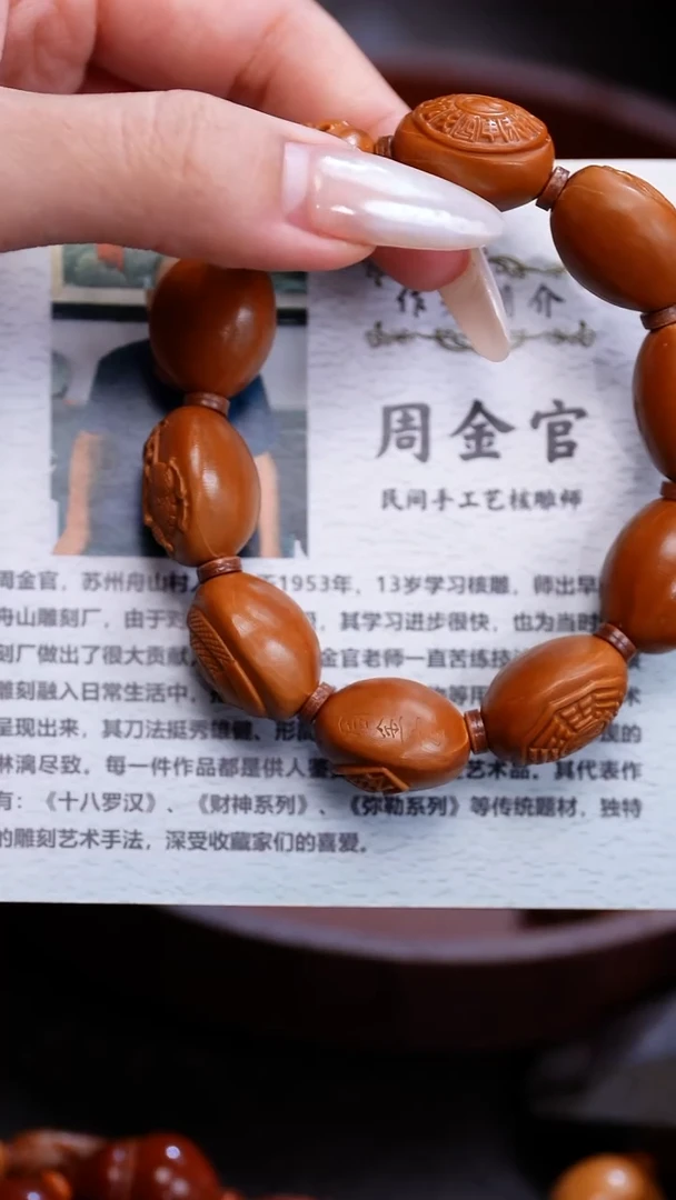 橄榄核手串苏工橄榄核