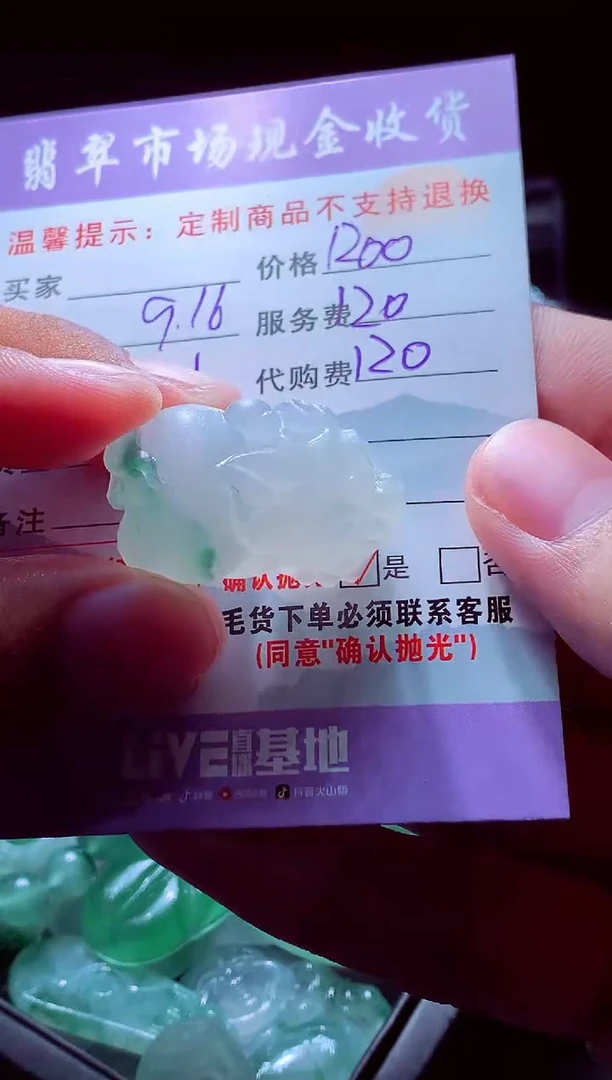 未镶嵌定制翡翠小*堡翡翠毛货定制528777