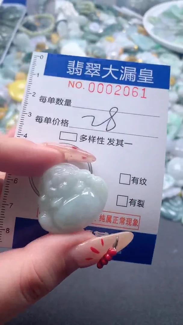 【闪购商品】翡翠吊坠(不含链)未镶嵌2061