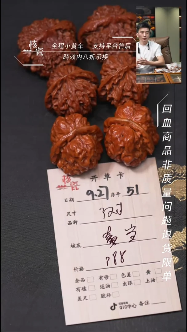 把件文玩核桃麦*当3对打包51