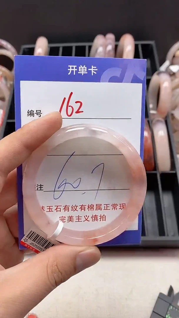 【闪购商品】石英质玉手镯未镶嵌162