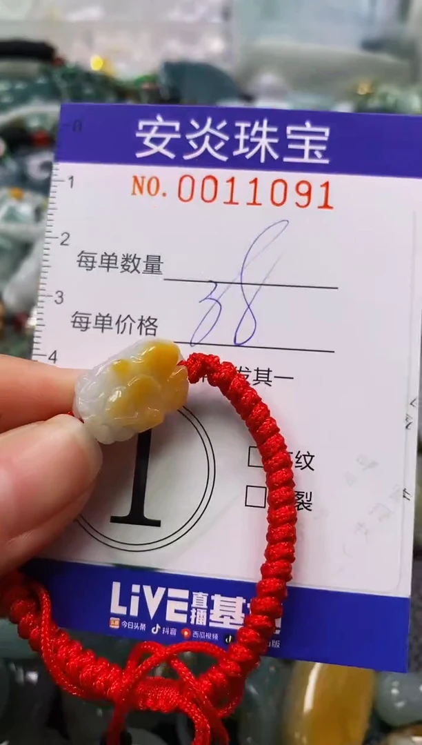 颈饰未镶嵌翡翠闪购0011091