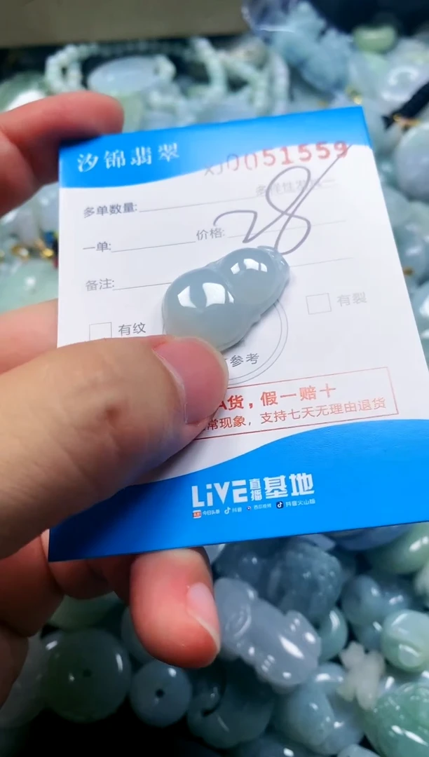 颈饰未镶嵌翡翠闪购商品0051559