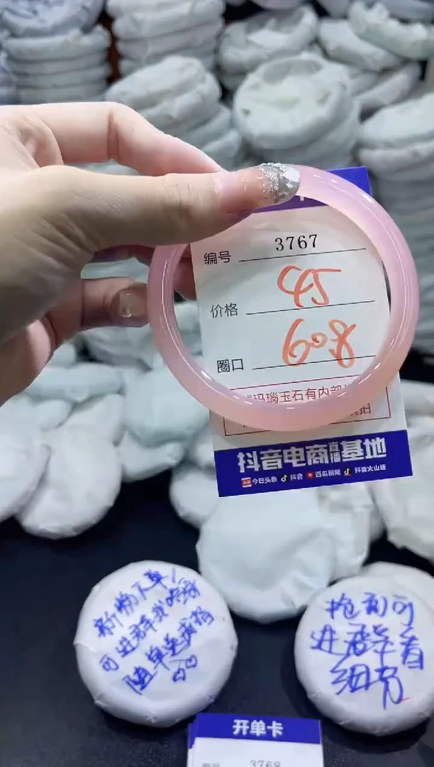 玛瑙/玉髓手镯未镶嵌3767