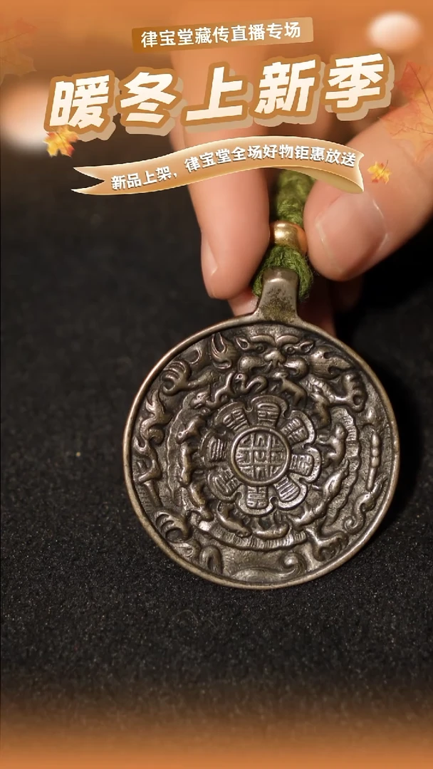 铜铁合金类P****V九宫八卦牌吊坠/挂饰1-0451