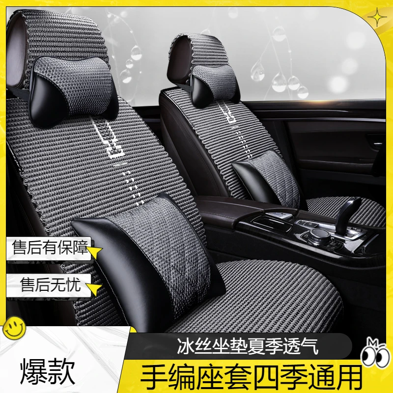 2019新款轩逸天籁蓝鸟奇骏逍客骐达汽车座套冰丝半包四季坐垫