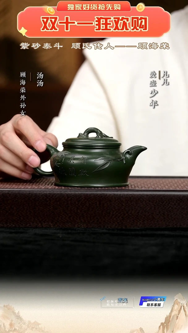 WX顾海荣222 虚心竹 绿泥250cc