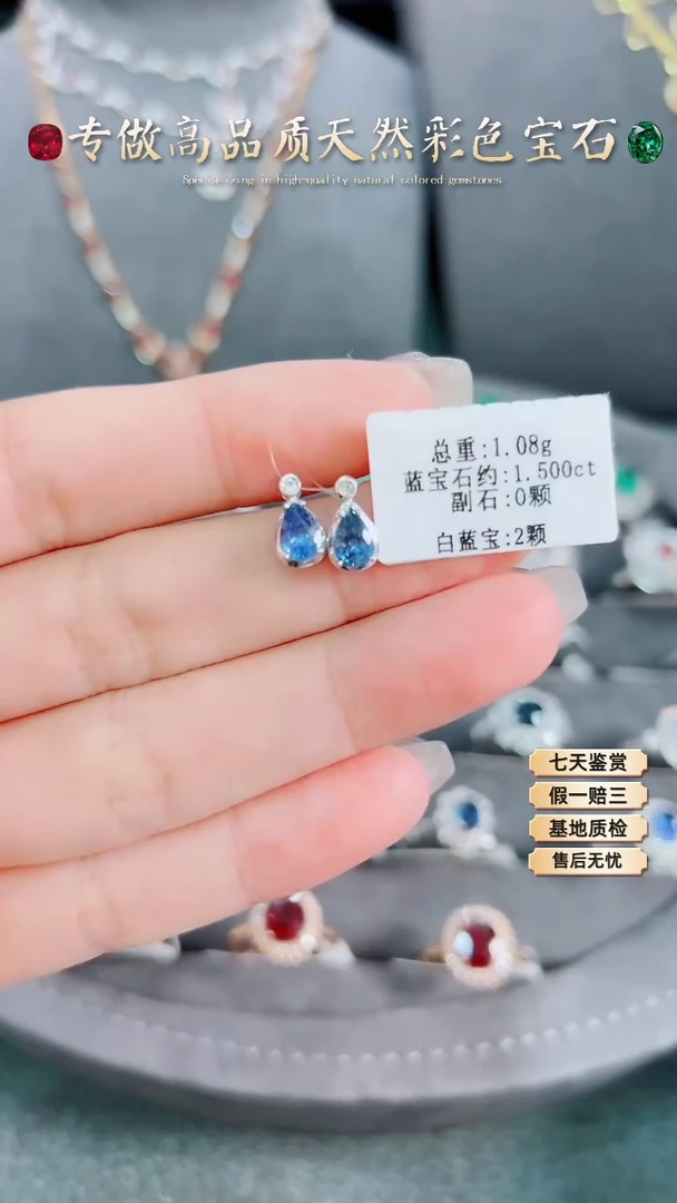【闪购商品】蓝宝石耳钉14K金镶嵌